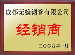 费县经销商