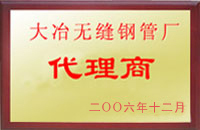 费县大冶代理商